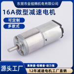 16A-030微型直流减速电机小家电咖啡机电动机小电机减速马达厂家