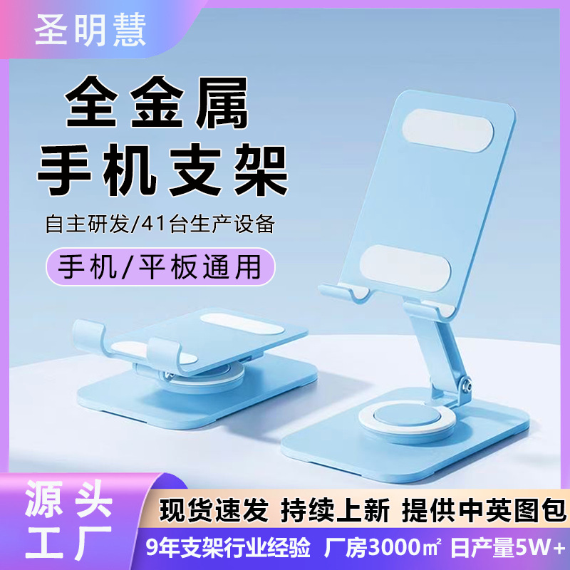 铝合金平板手机支架桌面便携式可旋转折叠直播彩色桌面手机支架