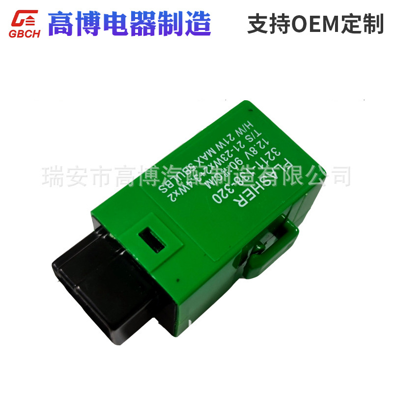 汽车电子闪光器福特系 3211-156-320 3211-138-320 G0030-66-330