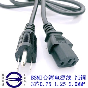 ̨Ҏ̨ʽ̨������ BSMI�J�C�Դ�� ÷��β Ʒ��β ��о̨�˲��^��