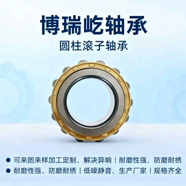 圆柱滚子轴承;深沟球轴承;圆锥滚子轴承