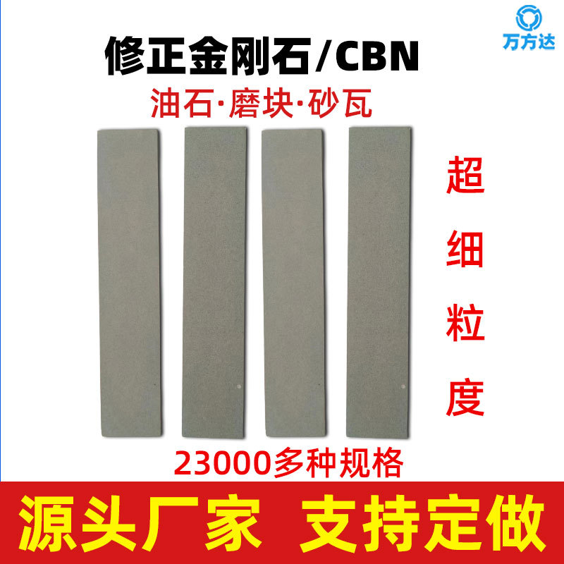 厂家 直供绿碳化硅磨石 细粒度砂块 金刚石 CBN 宝石修整器 油石