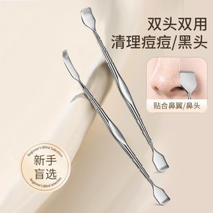 Stainless Steel Anti-Slip Blackhead Shovel Set Beauty Acne Needle Acne Needle Household Blackhead Removal Facial Acne Needle Tool