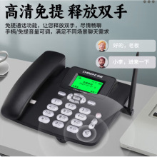 中诺C265无线插卡固话全网通4G5G移动联通电信广电卡插卡电话机