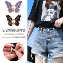 蝴蝶收腰扣免钉免缝可拆卸收腰对扣纽扣牛仔裤腰围大改小收腰神器