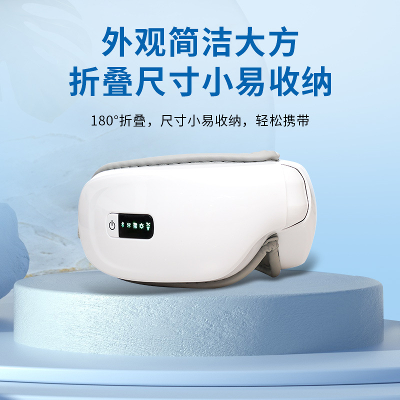 跨境熱銷吉富源眼部按摩儀智能藍牙護眼儀熱敷氣囊眼罩眼部按摩器