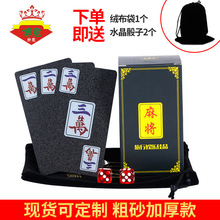 厂家批发PVC创意特色麻将扑克牌 黑色塑料磨砂扑克游戏卡牌