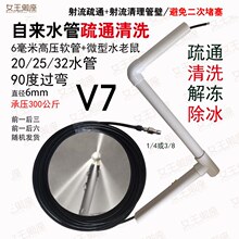 4分PPR管自来水管镀锌管疏通清洗蒸汽解冻除冰DN15内径15外径20mm