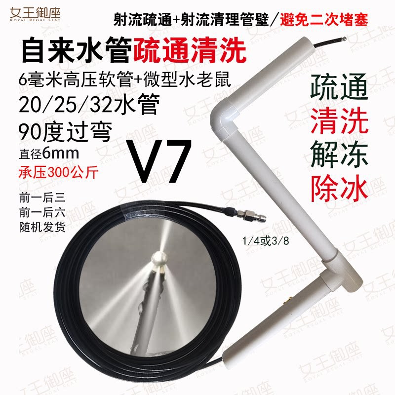 4分PPR管自来水管镀锌管疏通清洗蒸汽解冻除冰DN15内径15外径20mm