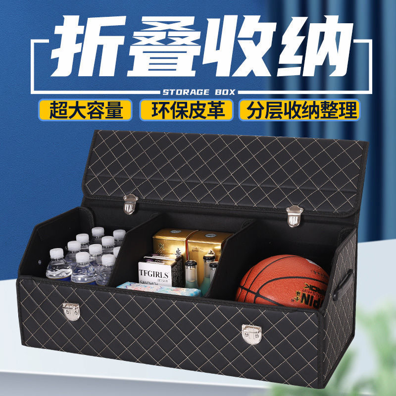 automobile multi-function fold Finishing Box Storage box Boot storage box Footlocker trunk vehicle storage box