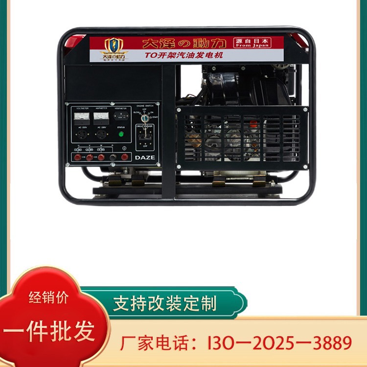 信息查询大泽动力12千瓦汽油发电机 TO13000ET-S双缸带轮子应急用