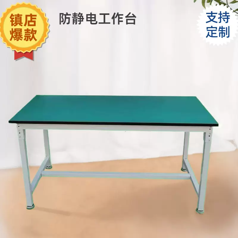 防静电工作台平面工厂车间操作台检验维修桌电子厂操作台实验台