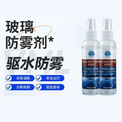 Anti-Fog Coating OEM – Dingzhi Automotive glass defogging agent
