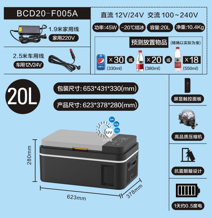 20리터 차량용 겸용 + UV살균