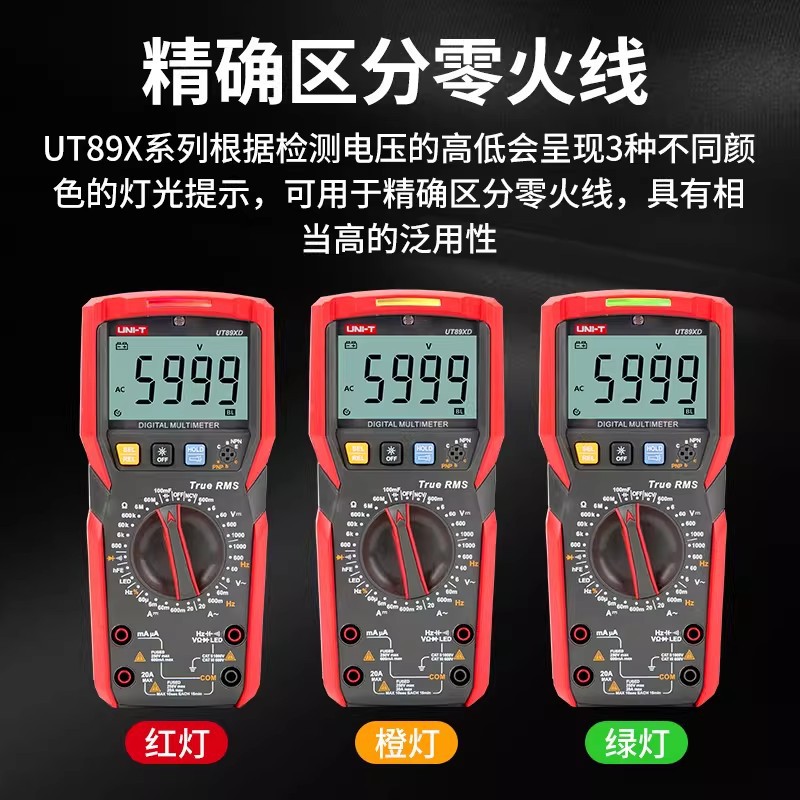 UIDUT89X / 890D multímetro digital de alta precisión automática inteligente anti-quema eléctrico multímetro digital