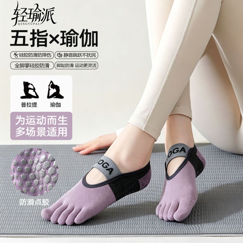 Autumn and Winter Women's Yoga Socks, Pilates Five-Toe Socks, High-Elastic Band Dance Fitness Sports Socks, Silicone Non-Slip Split-Toe Socks Autumn and Winter Women's Yoga Socks, Pilates Five-Toe Socks, High-Elastic Band Dance Fitness Sports Socks, Silicone Non-Slip Split-Toe Socks