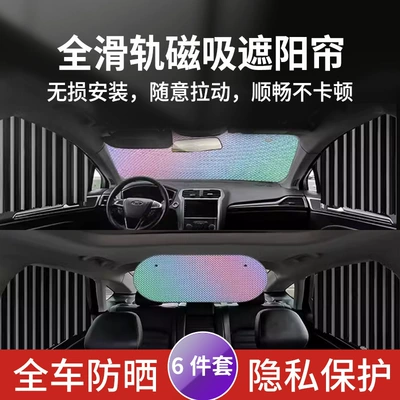 Applicable to Nissan Sylphy Car curtains