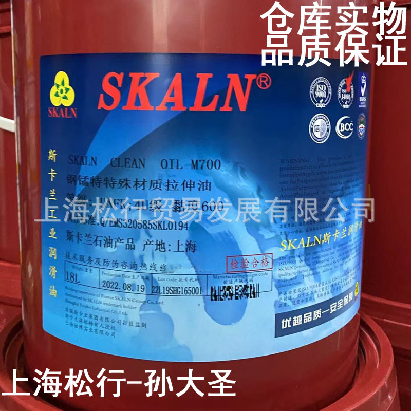 斯卡兰M700拉伸油4