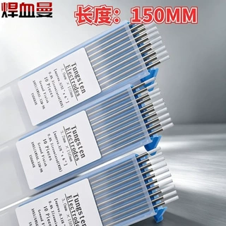 WZ8 氩弧焊锆钨电极白头钨针1.0/1.6 /2.0/2.4/3.0/3.2/4.0*150mm