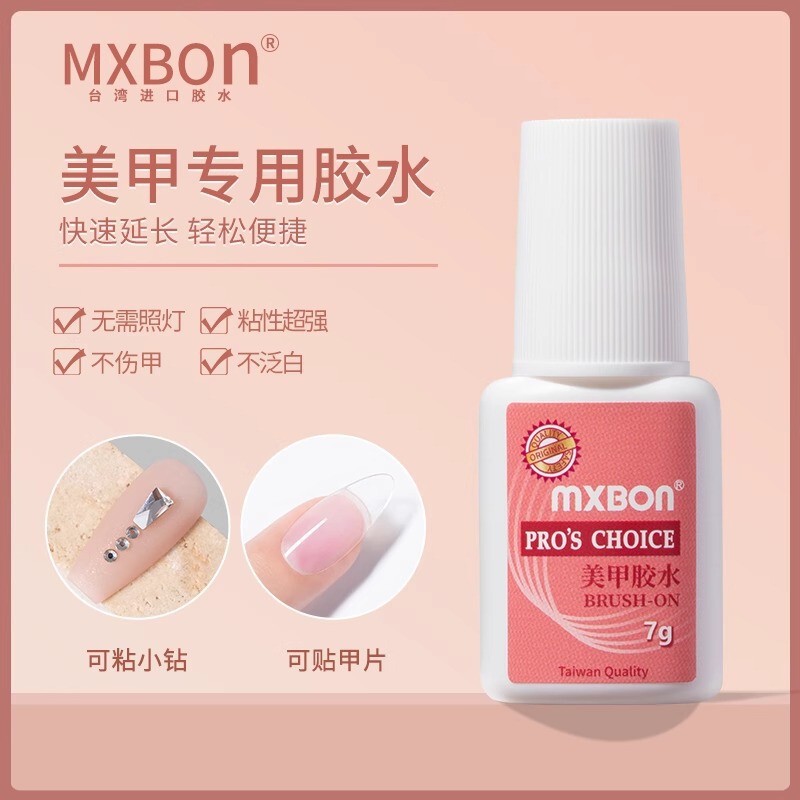 Nail art Taiwan MXBON glue with brush head 7g nail art stick drill glue nail piece glue lasting firm
