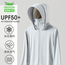 凉皮upf50+防晒衣男士夏季薄款外套透气抗菌户外防紫外线防晒服女