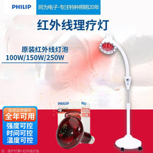 PHILIP �t�⾀������100W 150W����Ժ���ö๦���h�t�⾀�����x