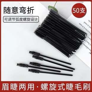 Disposable Eyelash Brush, Ultra-Fine Eyebrow Brush, Eyebrow Comb, Eyebrow Powder Brush, Spiral Elbow Grafted Eyelash Comb, Makeup Brush