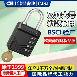 密码锁;自行车锁;行李带