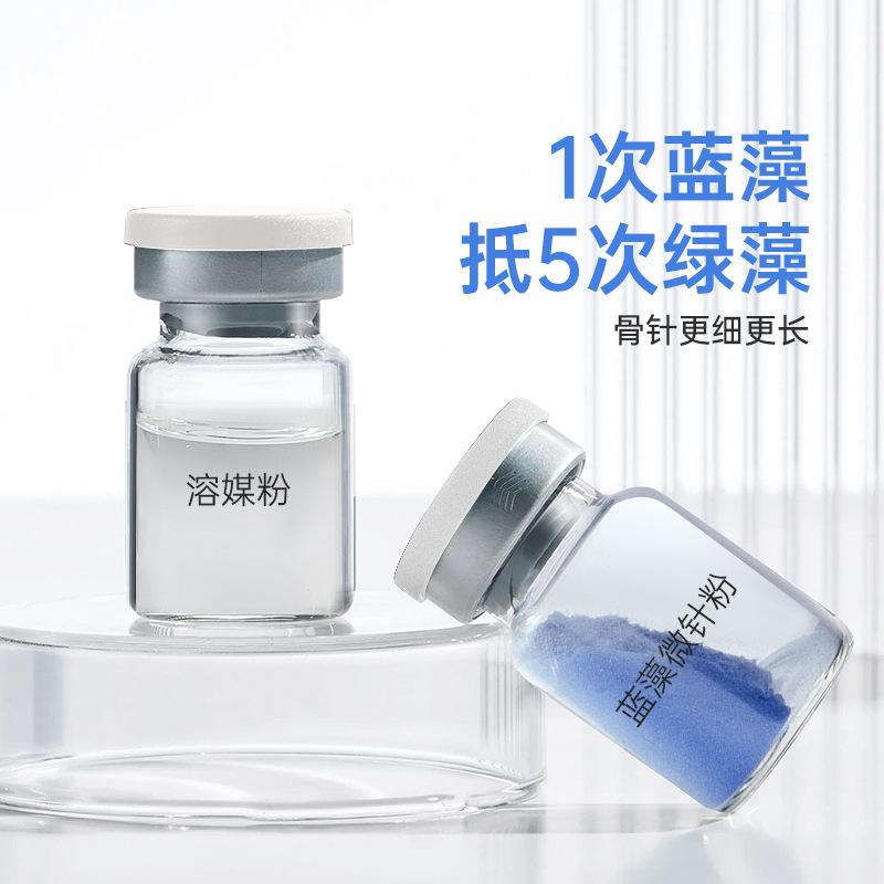 Upgraded Cyanobacteria Sponge Microneedles Improve Skin Dull Shrinkage Pore Microcrystalline Small Green Film Skin Rejuvenation Freeze-dried Powder