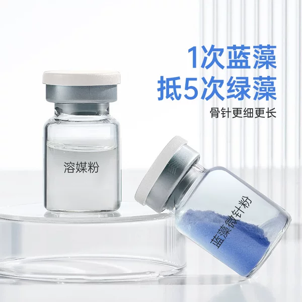 Upgraded Cyanobacteria Sponge Microneedles Improve Skin Dull Shrinkage Pore Microcrystalline Small Green Film Skin Rejuvenation Freeze-dried Powder