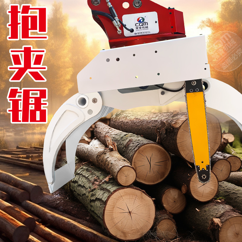 全自动伐木机抱夹锯液压旋转式砍树切割采伐树挖机改装抱抓夹木锯