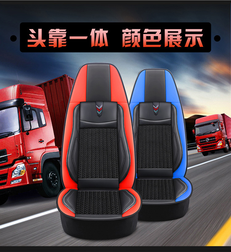 Volvo Fh/Fm Special Large Surround Seat Cover Truck Heavy Truck Car Fully Surrounded Large Truck Cushion Seat Cover