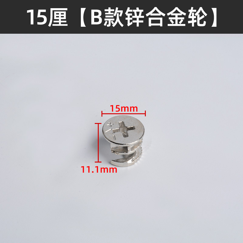 15cm(B형 아연 합금 휠)