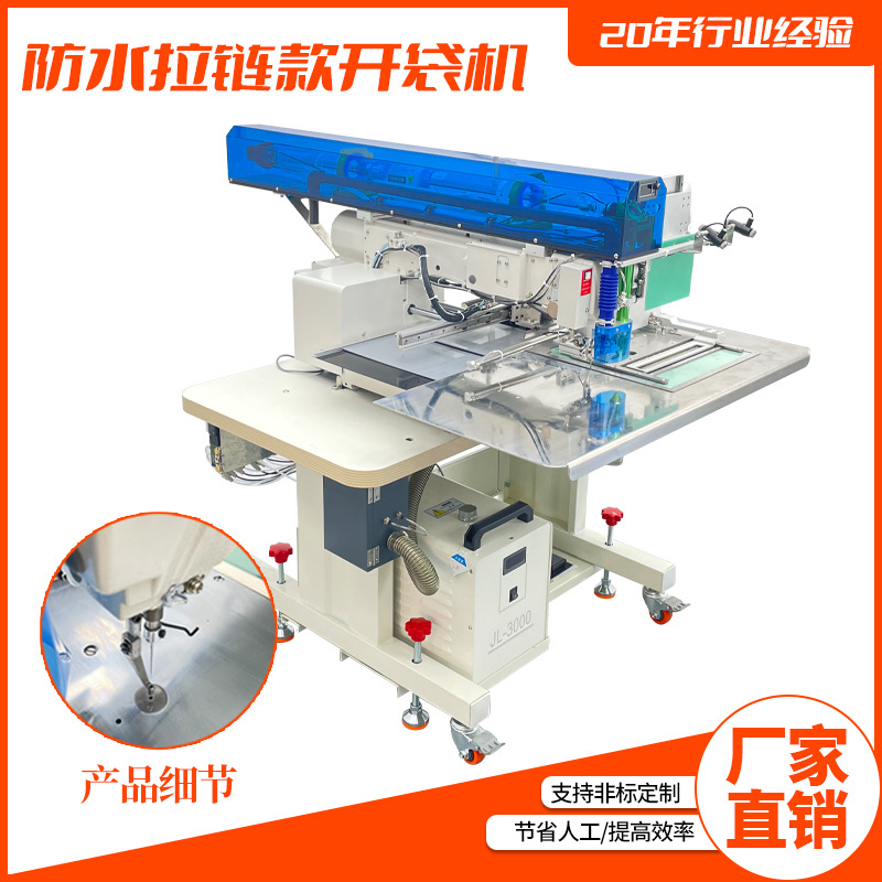 Fabrica directa de Dongguan marca automática cremallera impermeable máquina de apertura de bolsas láser cremallera impermeable máquina de patrón