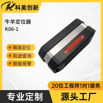 Cow, Horse and Sheep Grazing Locator, Livestock Satellite Tracking, Horse and Camel Anti-Loss Waterproof Locator, Customizable (GPS Locator)