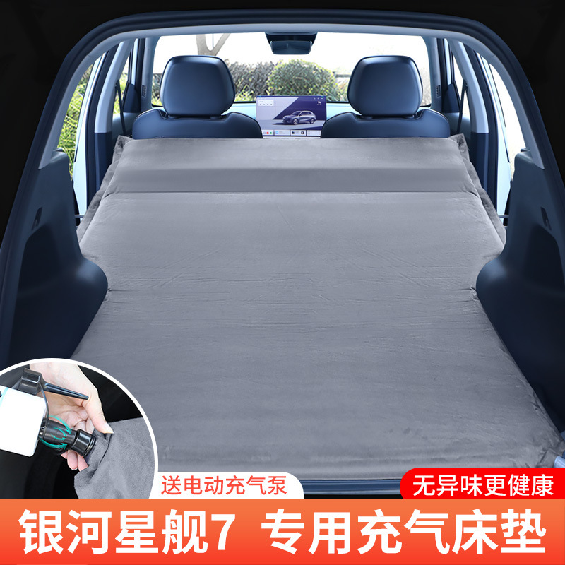 For Geely Galaxy | Yinhe Vehicle-mounted inflatable bed - for-galaxy-starship-7-fixed-pillow-elegant-gray-with-air-pump