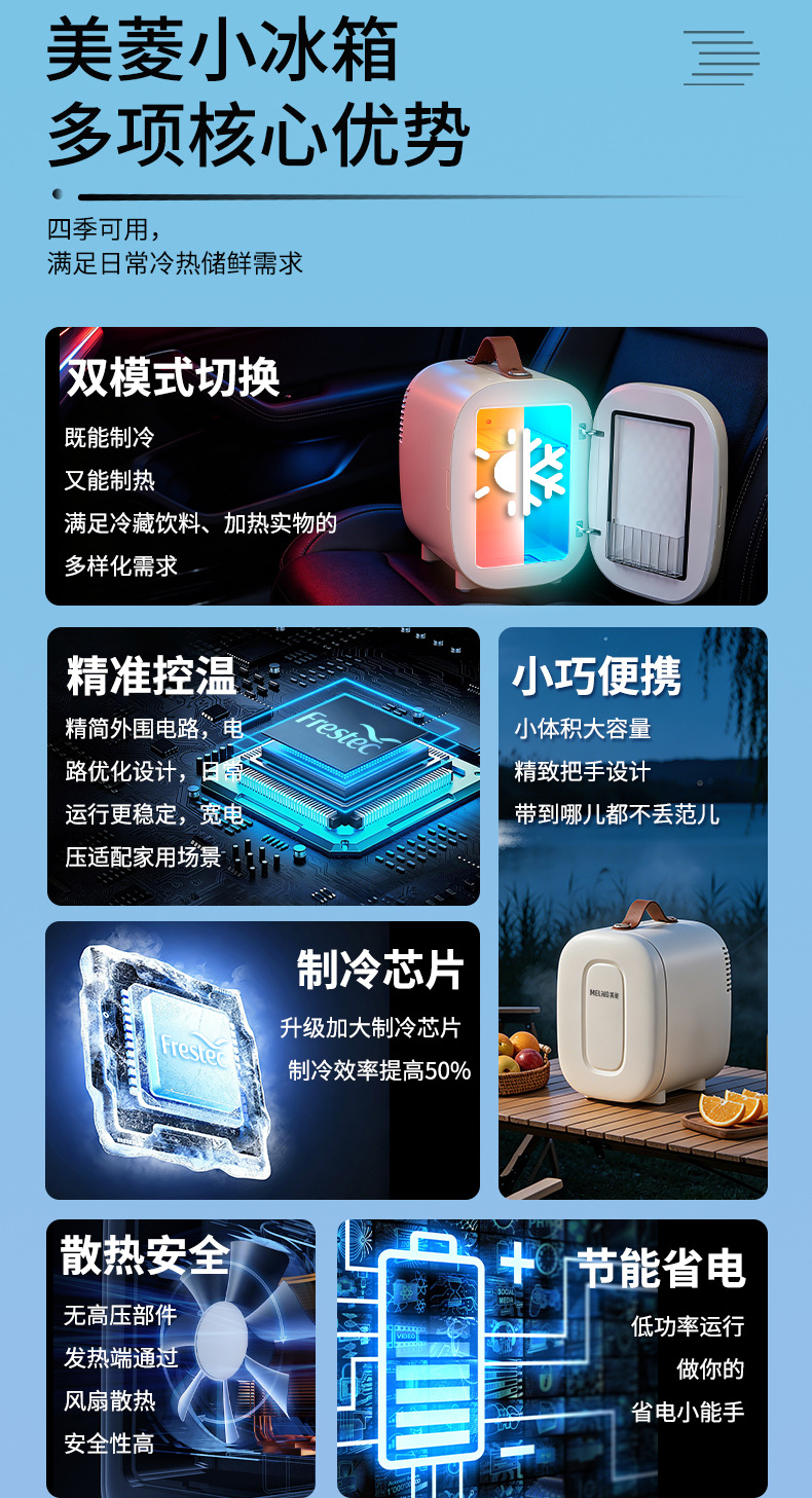 Meiling 10L car refrigerator Mini small refrigerator single dormitory car home dual-use cosmetics mini refrigerator