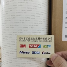 NITTO日东591P/日东591薄型无基材双面胶带 适用于固定铭牌/元件