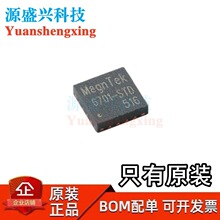 ԭ�b��Ʒ MT6701QT-STD QFN-16 λ�Â�����оƬ