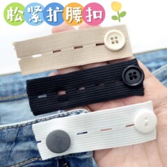 工場直販パンツウエスト延長バックルパンツエクステンダー弾性ファットメンズマタニティパンツ調節可能なロープ