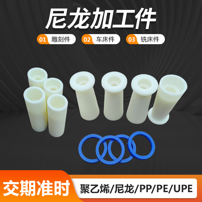 尼龙加工件 尼龙齿轮机械尼龙异形件 含油尼龙制品注塑尼龙加工件