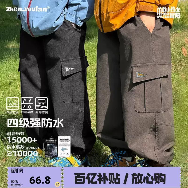 童装男童裤子儿童工装裤2025春秋新款防水户外束脚冲锋裤跨境批发