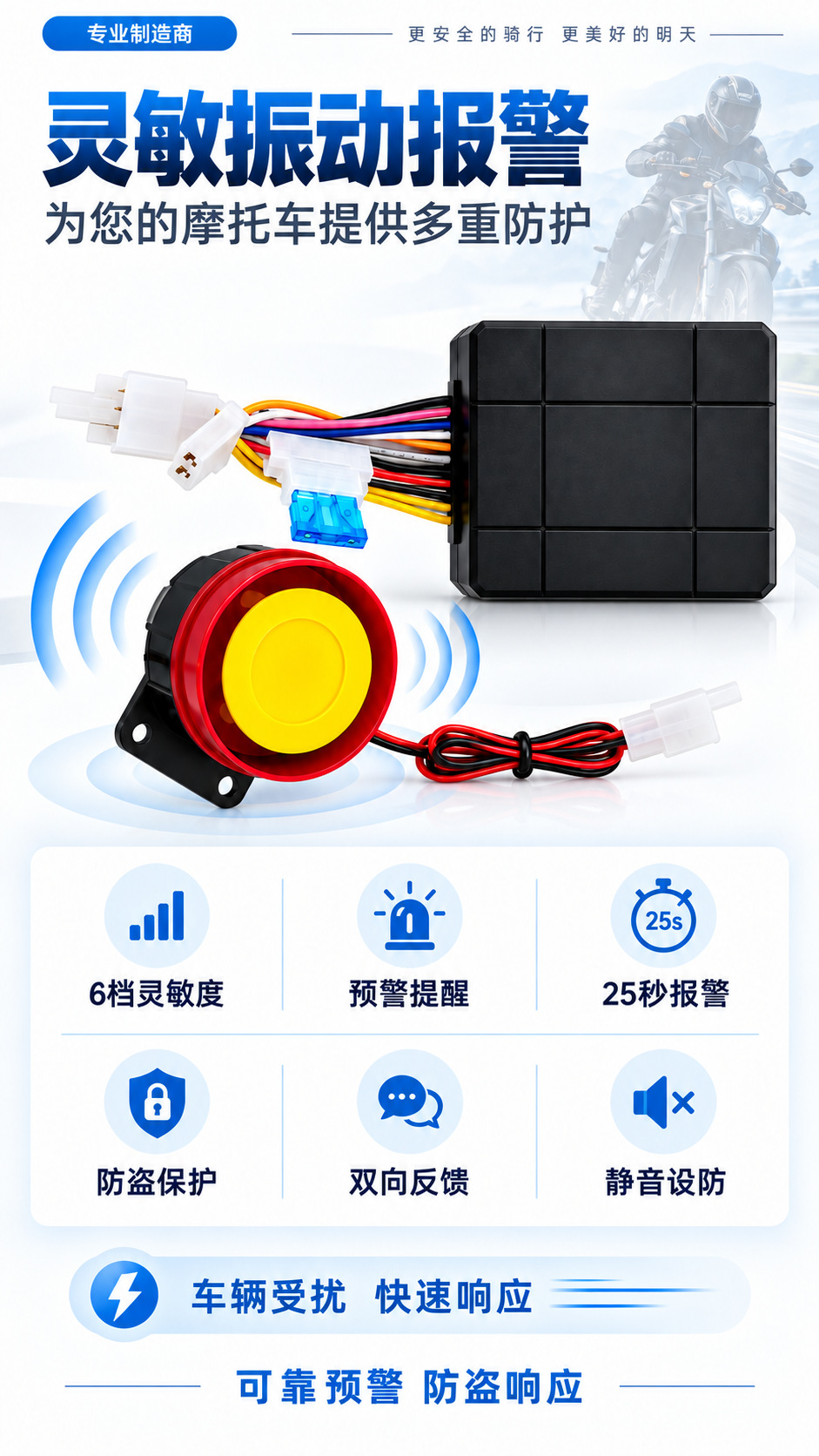 Motorcycle anti-theft alarm, two-way remote control security system, alarm horn, complete motorcycle accessory set