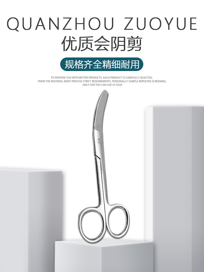 会阴剪刀右角弯圆头手术脐带剪侧切妇科手术剪外科工具器械不锈钢-阿里巴巴