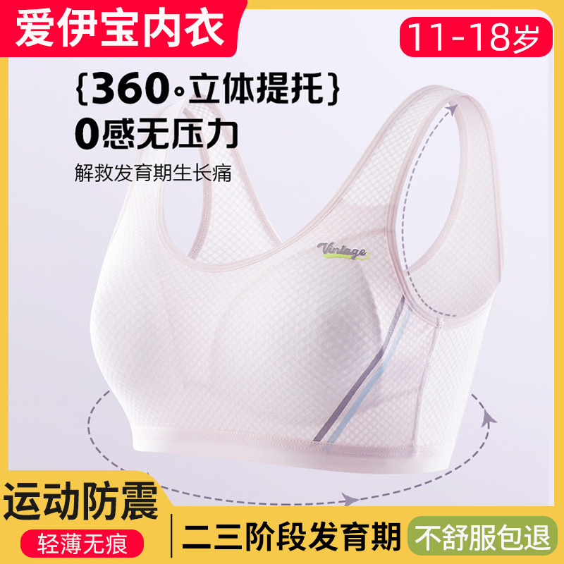 Summer underwear