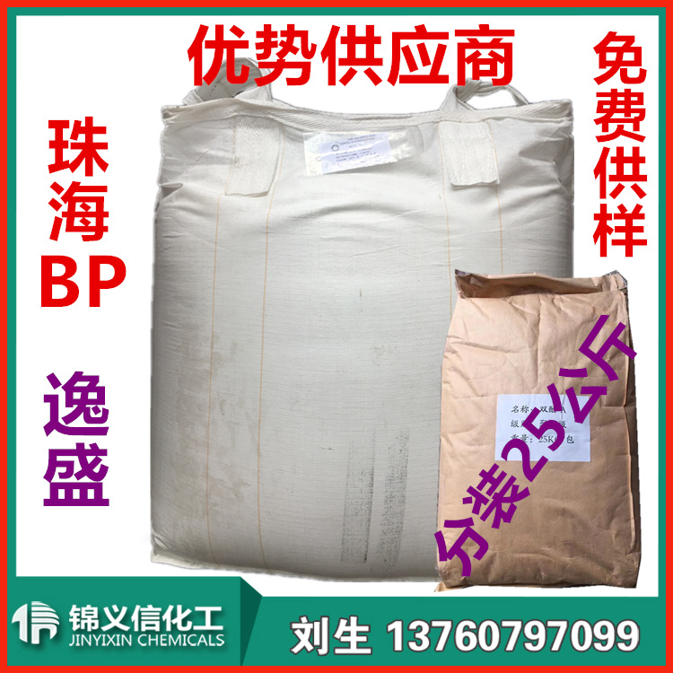 精对苯二甲酸 现货优势供应 对苯二甲酸珠海BP  PTA