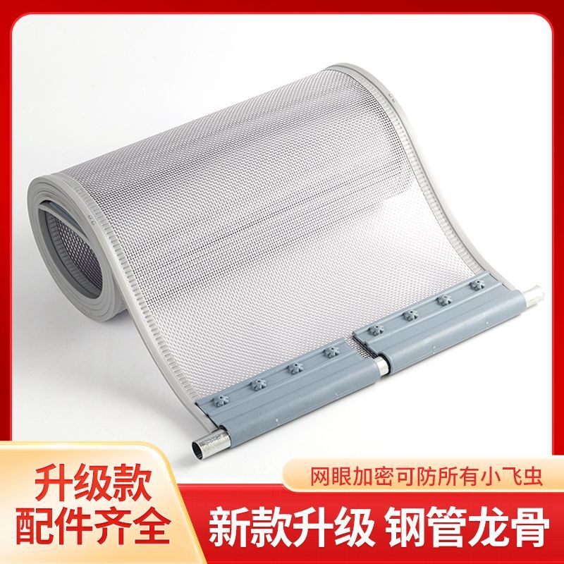 Summer Anti-mosquito Door Curtain New Style Household Wear Rod Type Outer Door Partition Curtain Magnetic Ventilation Full Magnetic Strip Self-Absorbing Yarn Mesh Curtain
