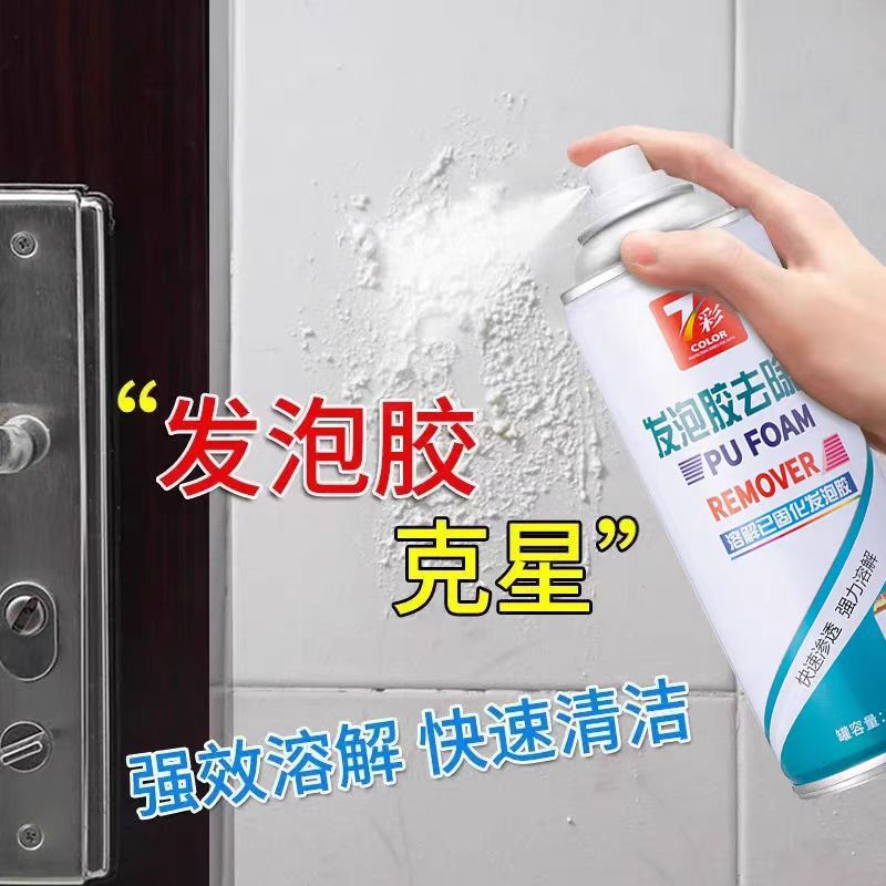 发泡胶去除剂强力溶解瓷砖开荒保洁万能家用专用除胶去胶清洗神器