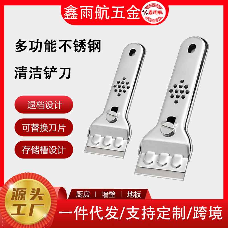 Pala de limpieza multifuncional raspador de descontaminación de azulejos de cocina raspador de limpieza de pisos de pared pala de limpieza de acero inoxidable