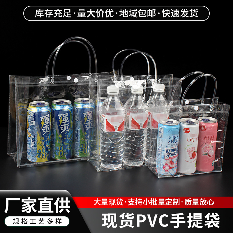 pvc手提袋高级感定制节日喜糖透明礼品袋广告宣传手拎袋印刷logo